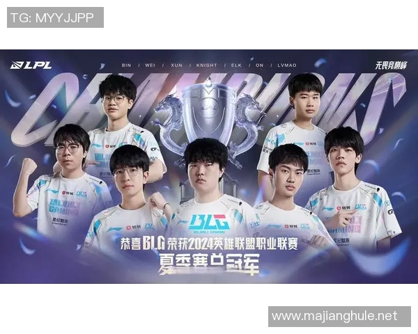 电竞实时数据冠军杯特别报道BLG成长之路与辉煌成就的背后故事实时数据